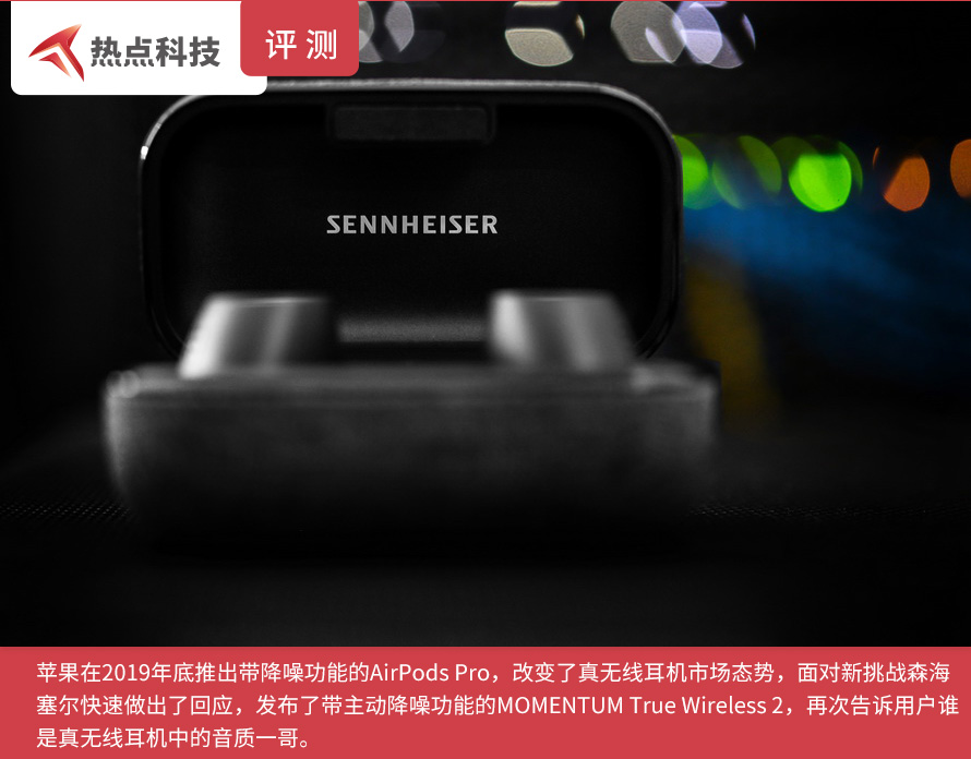 ɭ������MOMENTUM True Wireless 2����:�����߽������Ҳ����ս...