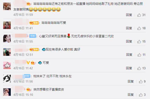 虞书欣家有多壕？直播卖力互动却没人气，父母