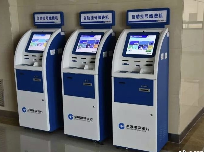 置30余台自助终端机可在自助终端机上自行挂号、缴费、查询、打印清单等