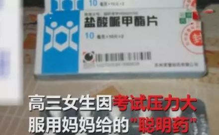 「毒品」我妈喂的!”新型毒品已盯上你家孩子高三学生吸毒“我吸毒了