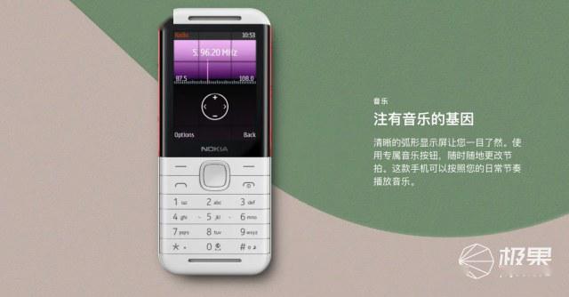 [塞班]诺基亚5310复刻版开启预售，只是塞班不再！，399元