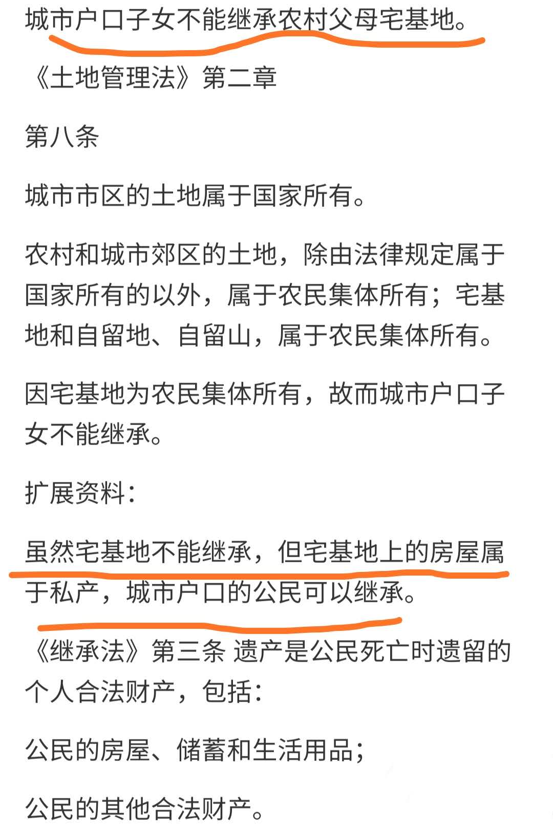 农村挂靠人口是什么意思_白带是什么图片(3)