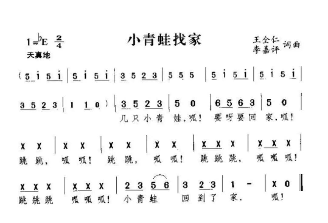 嘎嘎简谱_儿歌小鸭子嘎嘎简谱(3)