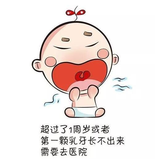 细节：注意以下这些细节妈妈们不能不防出牙期的宝宝说话有问题