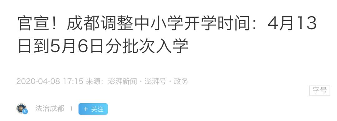 局地反弹，这个数字应注意！多地再推迟开学时间