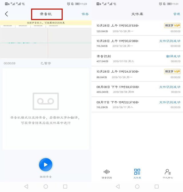 微信说不了语音怎么办