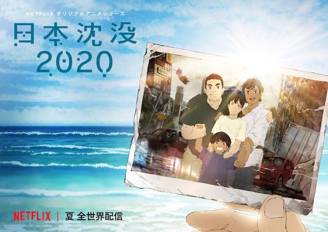 《日本沉没2020》新视觉图破旧的全家福很温馨_动画