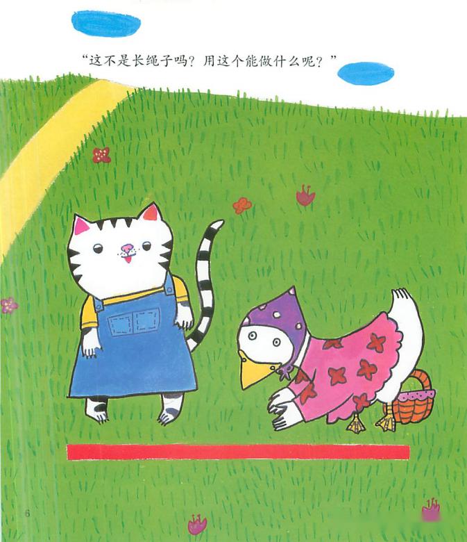 e启学数学绘本||《猫咪的一天》---"分数"!