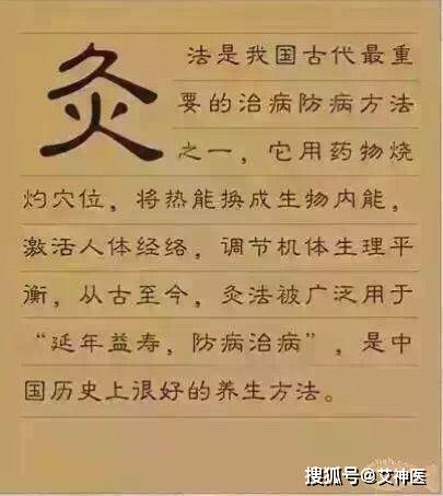 艾灸适应范围广泛,既适宜体弱多病的慢性病人,也适于体壮病新的急性