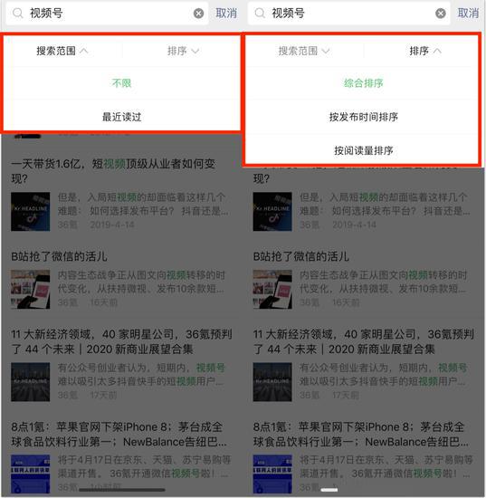 微信公众号优化排名_微信公众号(2)