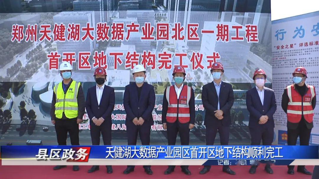 郑州天健湖大数据产业园北区项目自2月25日复工以来,施工现场一直处于