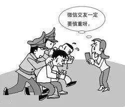 看完这个你还敢随便见网友么?