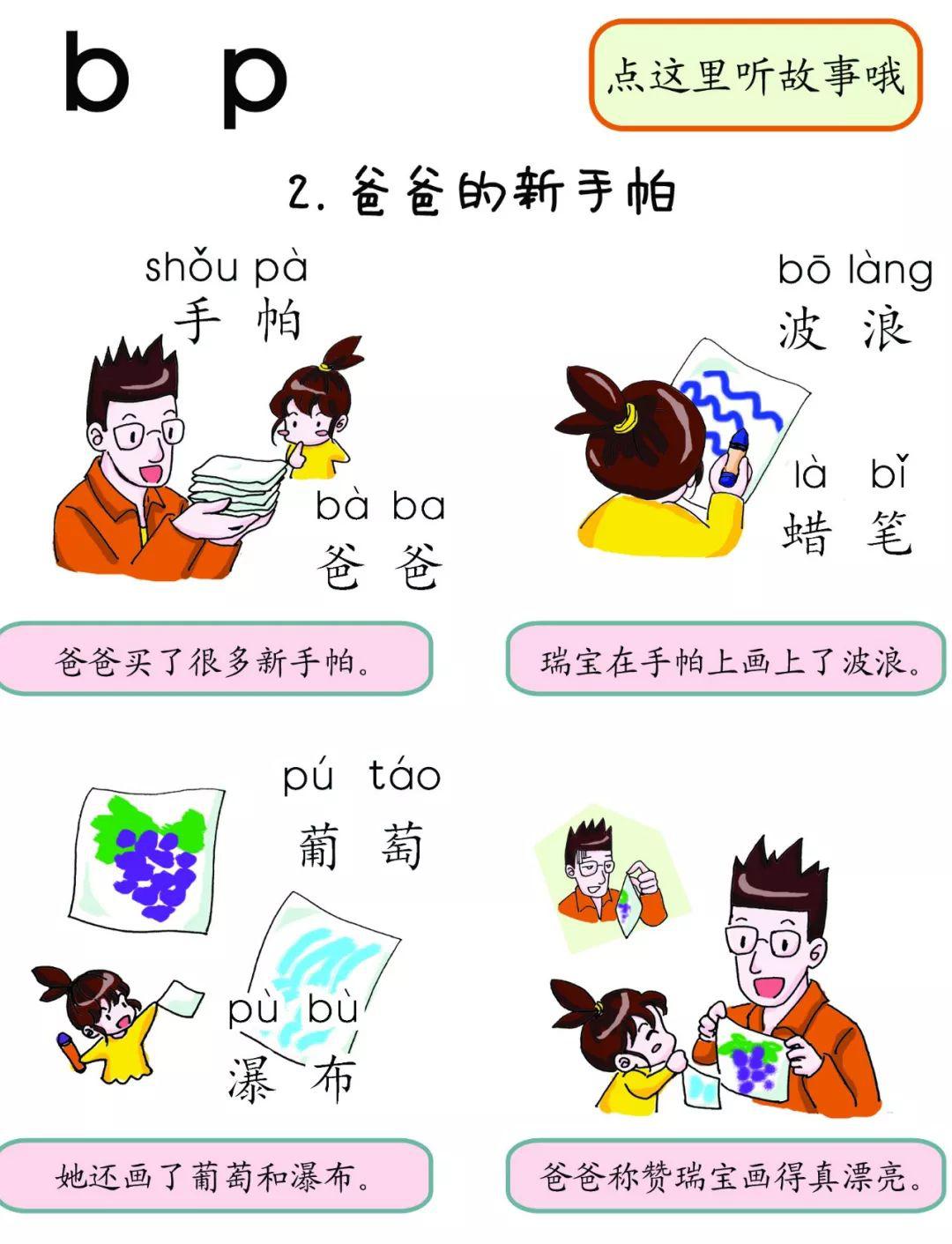 孩子升小学,一定要上幼小衔接吗?_拼音