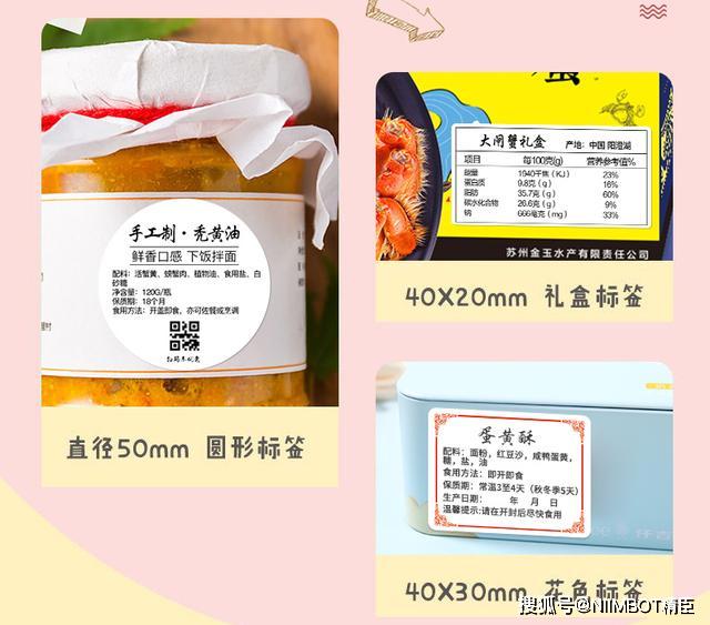 "要你好吃,还要你好看"妙用标签,帮你快速提升食品店生意
