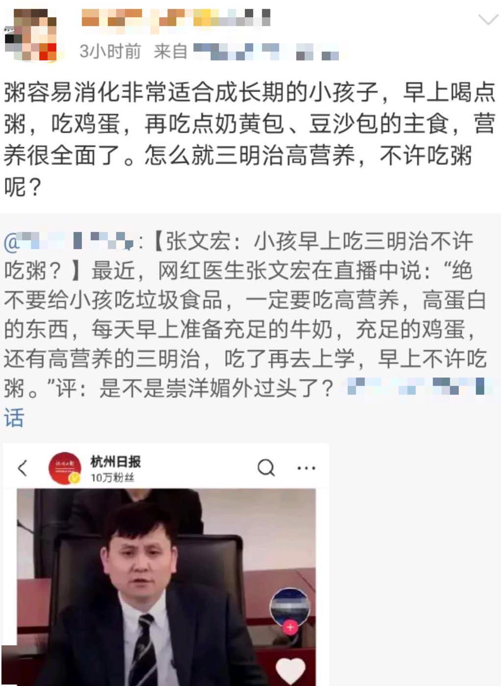 [孩子]怎么就“崇洋媚外”了 | 沸腾张文宏建议孩子早上不吃粥