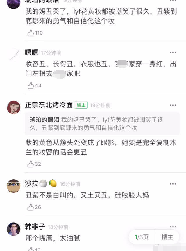 杨紫邓伦“合体”拍新代言，杨紫妆容奇特被指