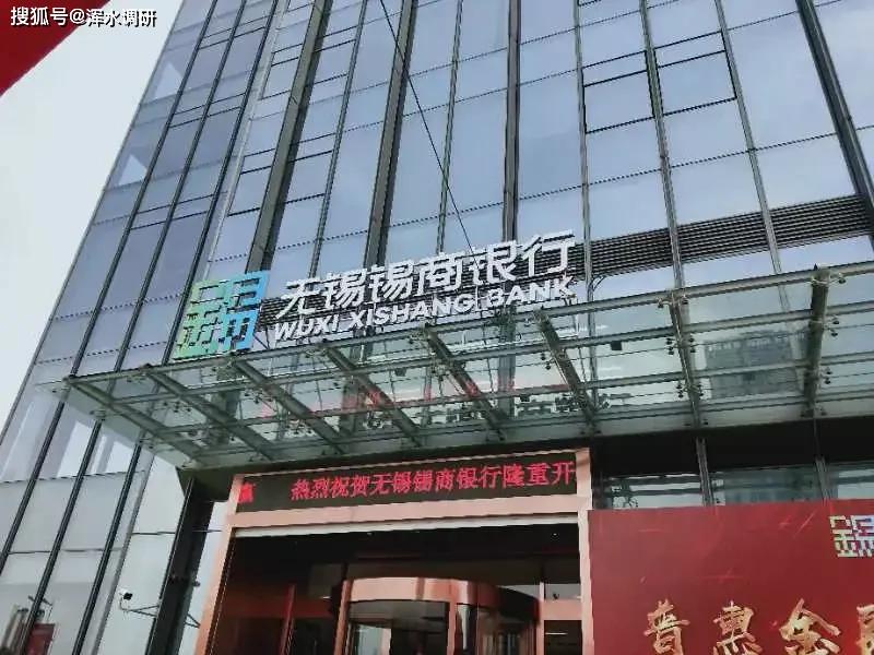 锡商银行六年长跑终成正果,为何能吸引省长吴政隆到场