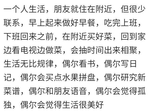 第一次帮人口啥味道_一个人独居是一种什么滋味 网友 你有可能会爱上这种感(3)