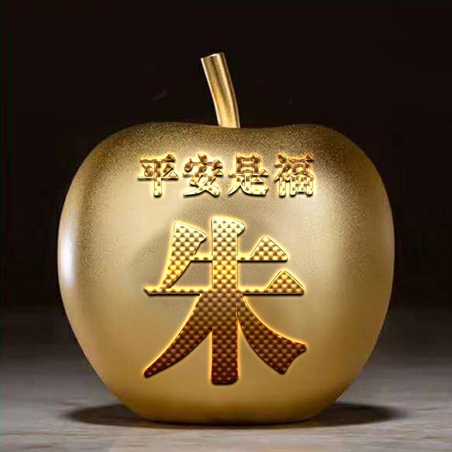 金色苹果,12专属于你的姓氏头像,质感十足