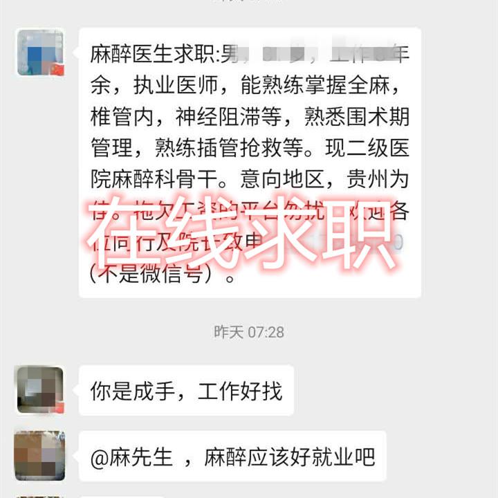 主任医师招聘_妇产科主任医师招聘(3)