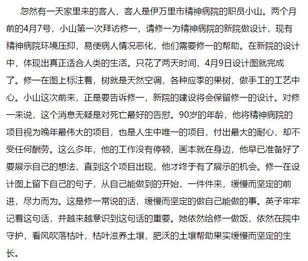 东南西北儿童曲谱_东南西北(2)