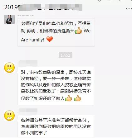 消息资讯|洪桥教育：一个学校的校长不能上课，配吗？