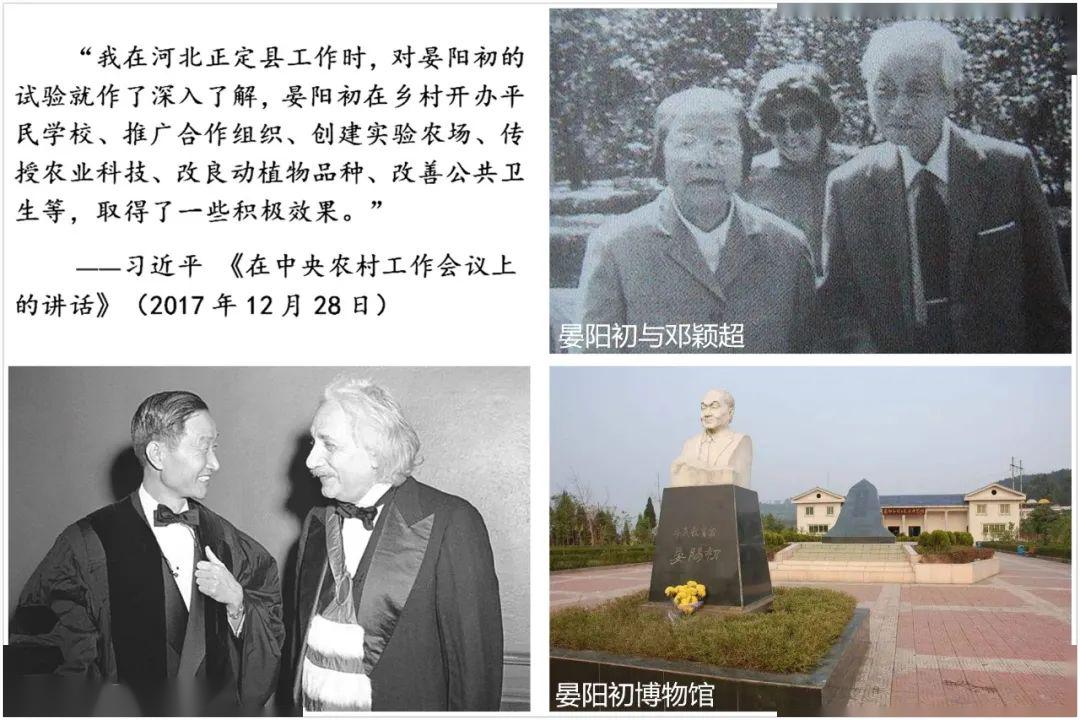 揭牌仪式结束后,刘以勤,罗增斌等参观了晏阳初博物馆.