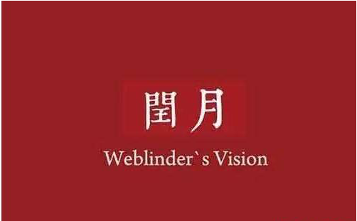 原创2020年是闰四月女人在闰四月要送给男人什么看完心里有数了