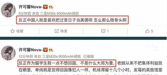 原创留学生许可馨事件还在发酵，为什么网友们抓着她不放？