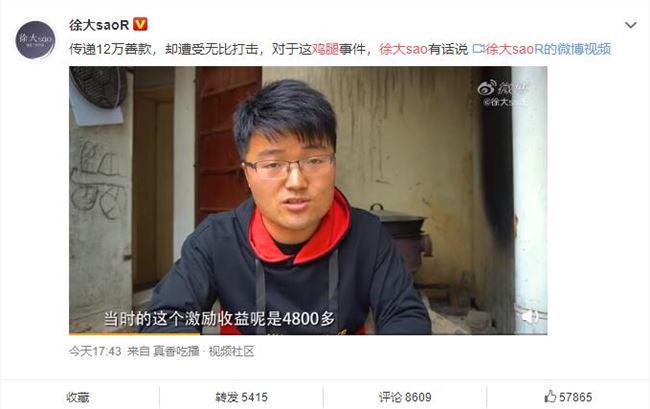 徐大sao回应诈捐质疑问心无愧将休息一段时间调整心态