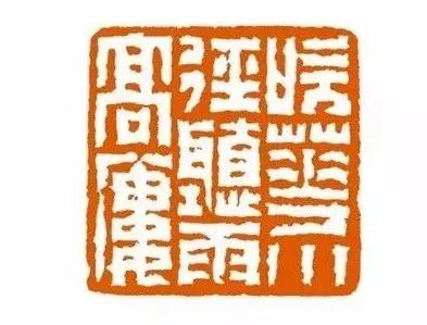篆刻作品精选46品雅赏观其印令人叹为观止