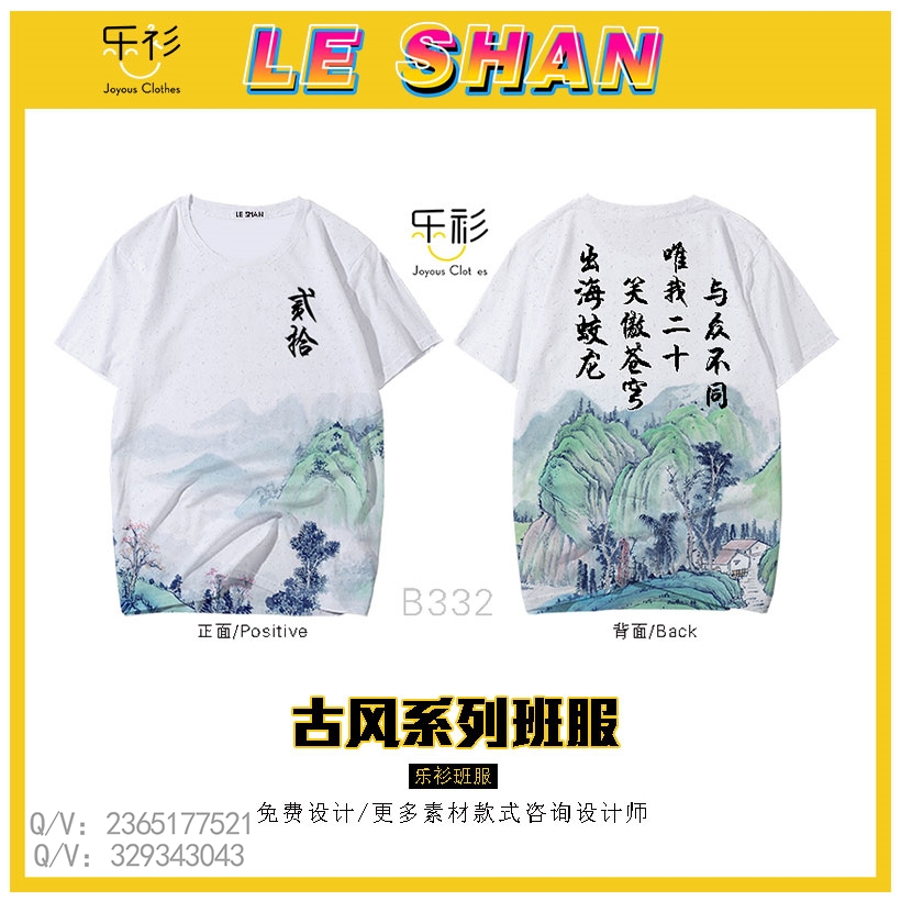 简约班服设计图片,班服图案设计图片,班服定制t恤