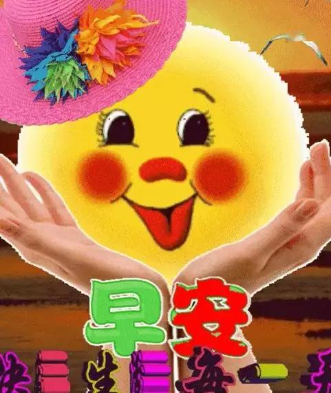 4月18日最新早上好动态祝福图片表情 朋友圈早上好问候经典语句