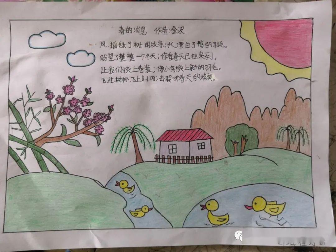 课堂广角轻叩诗歌的大门