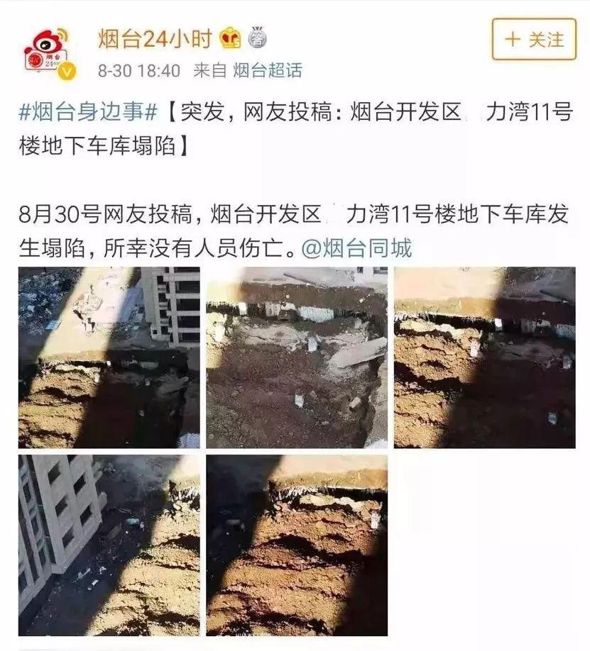 4月1日起,限制使用无梁楼盖!地库坍塌持续发酵