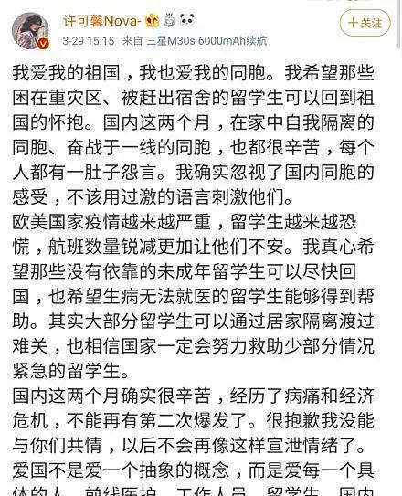 原创留学生许可馨事件还在发酵，为什么网友们抓着她不放？