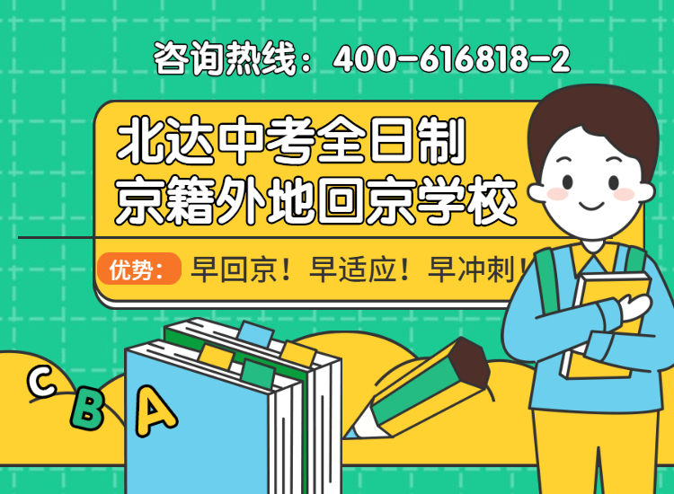 2020年北京各名校试题（初一、二、三）汇总