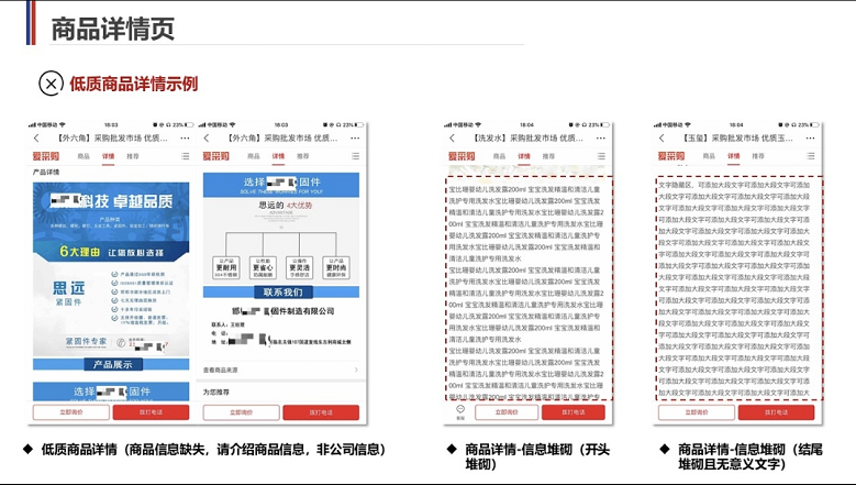爱采购怎么让某一个商品曝光量上去 14d2776691ec471c812e8ba9d28cfa10.png