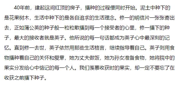 东南西北儿童曲谱_东南西北(2)