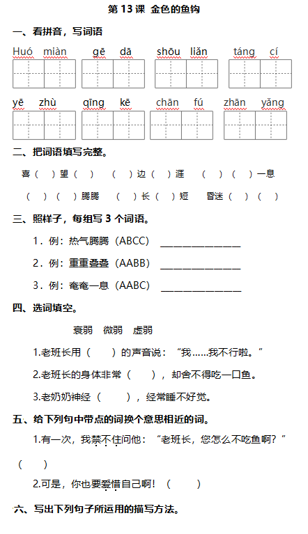 思君黯然竹笛版曲谱同步_思君黯然曲谱
