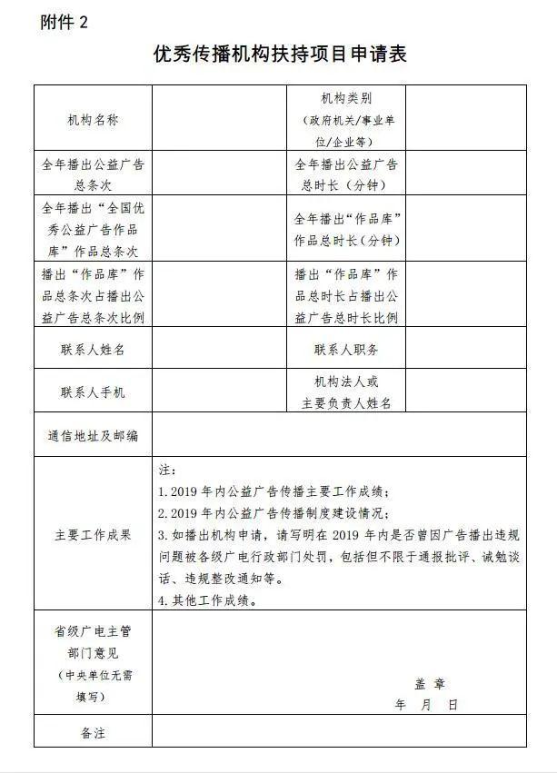公益项目申报材料 1814a03321c94eb0adb7d93a08695eb8.jpeg