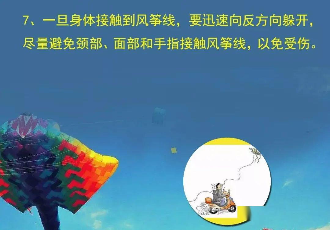 「风筝」惨痛！孩子放风筝,夫妻一个动作导致双双截掉四肢......