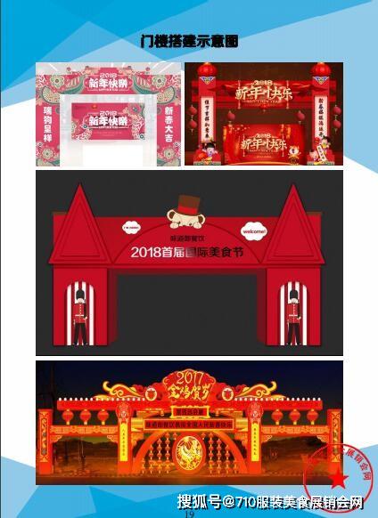正宗美食团队承接全国各地的美食节业务能绝对引爆人气