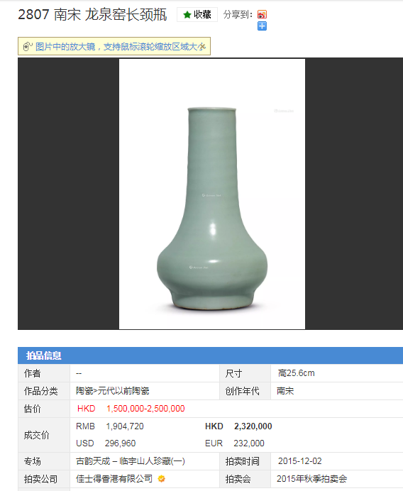 藏品欣赏——宋哥窑青釉长颈瓶_搜狐网