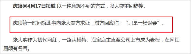 總裁不是唯一？曝張大奕早有男友，與神秘男同遊倫敦被拍 娛樂 第5張