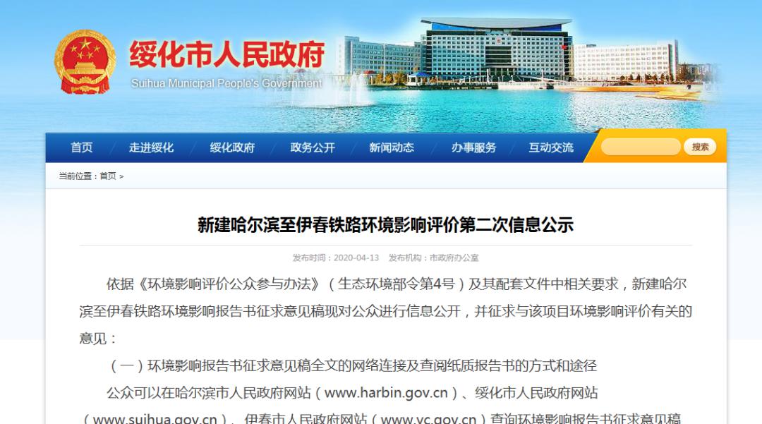 庆安高铁南站位置示意图