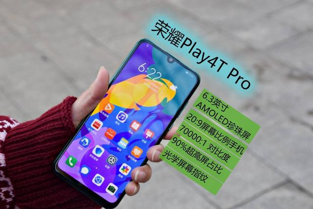 荣耀play4t详细参数,荣耀v9play参数详细参数 高颜值与手感兼得,屏下指纹,彰显酷玩科技,荣耀play4t