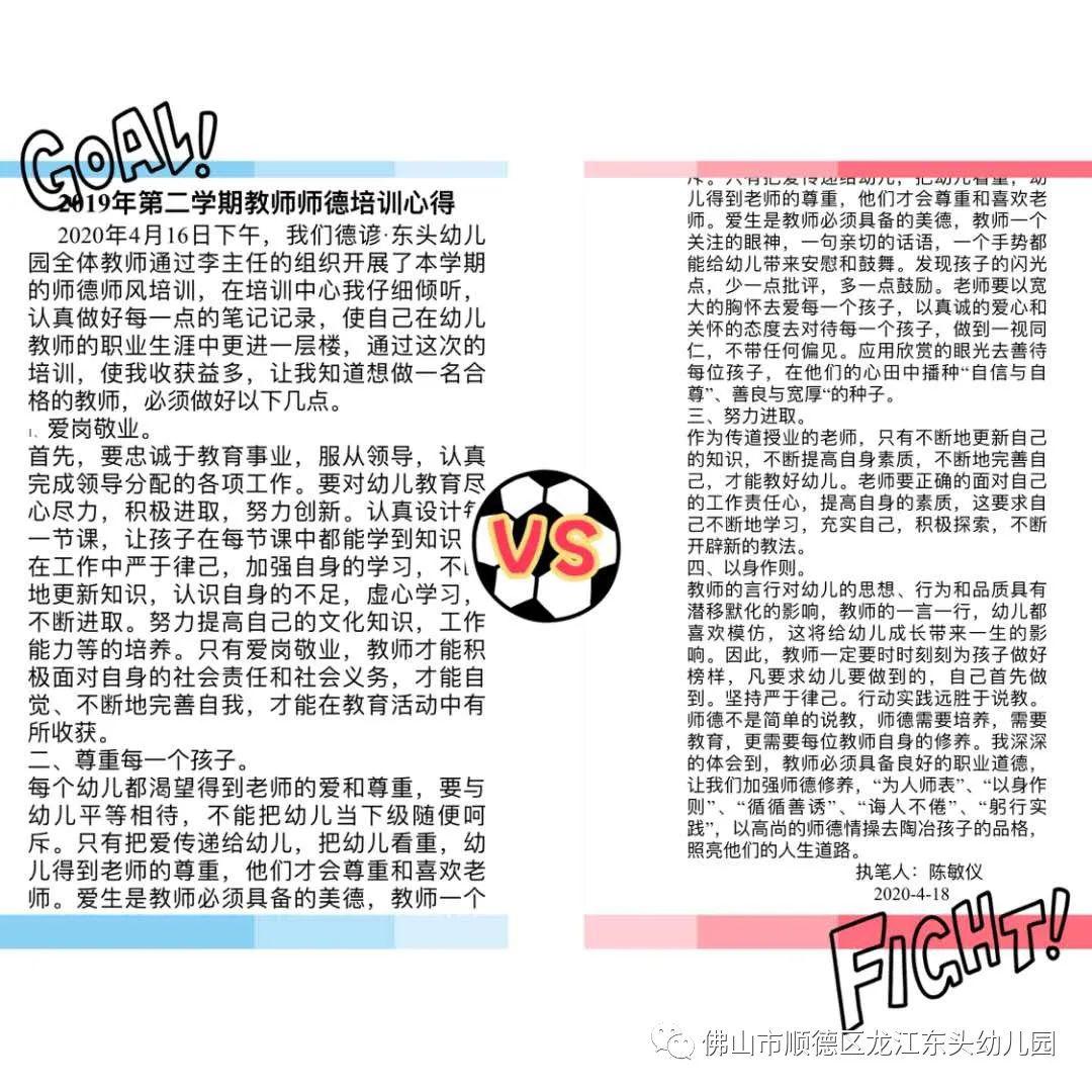 培德什么成语_成语故事简笔画(2)