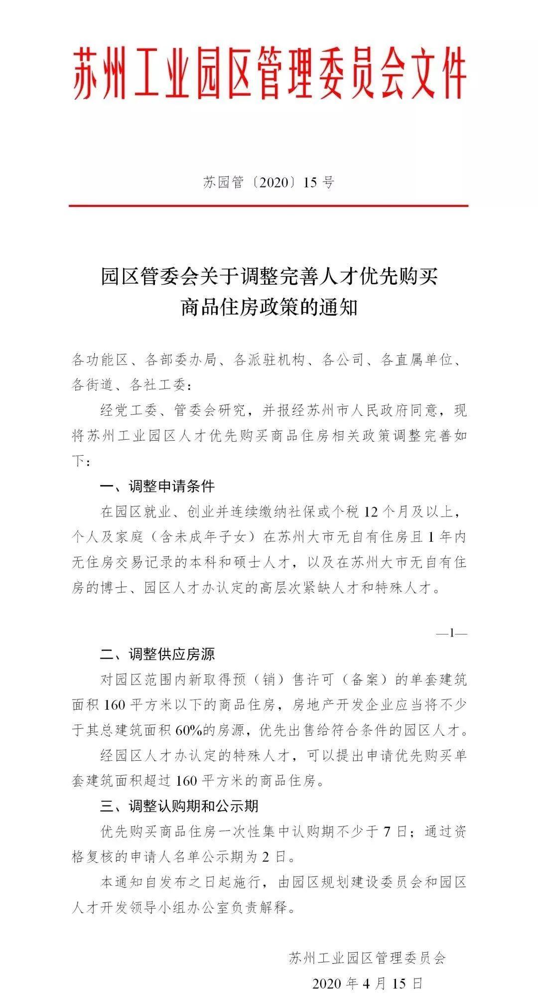 消费人口统计标准_跨省流动人口统计(3)