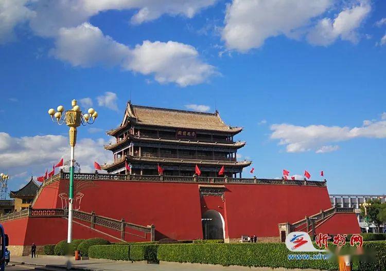 忻州发展的全新增长动力忻州古城活化保护工程综述